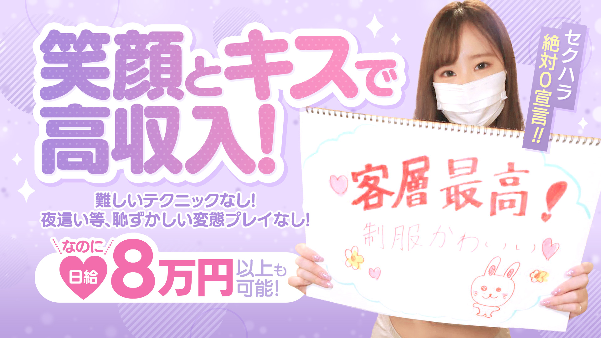eroina（YESグループ）の求人画像