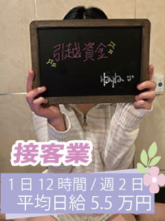 ねねさん