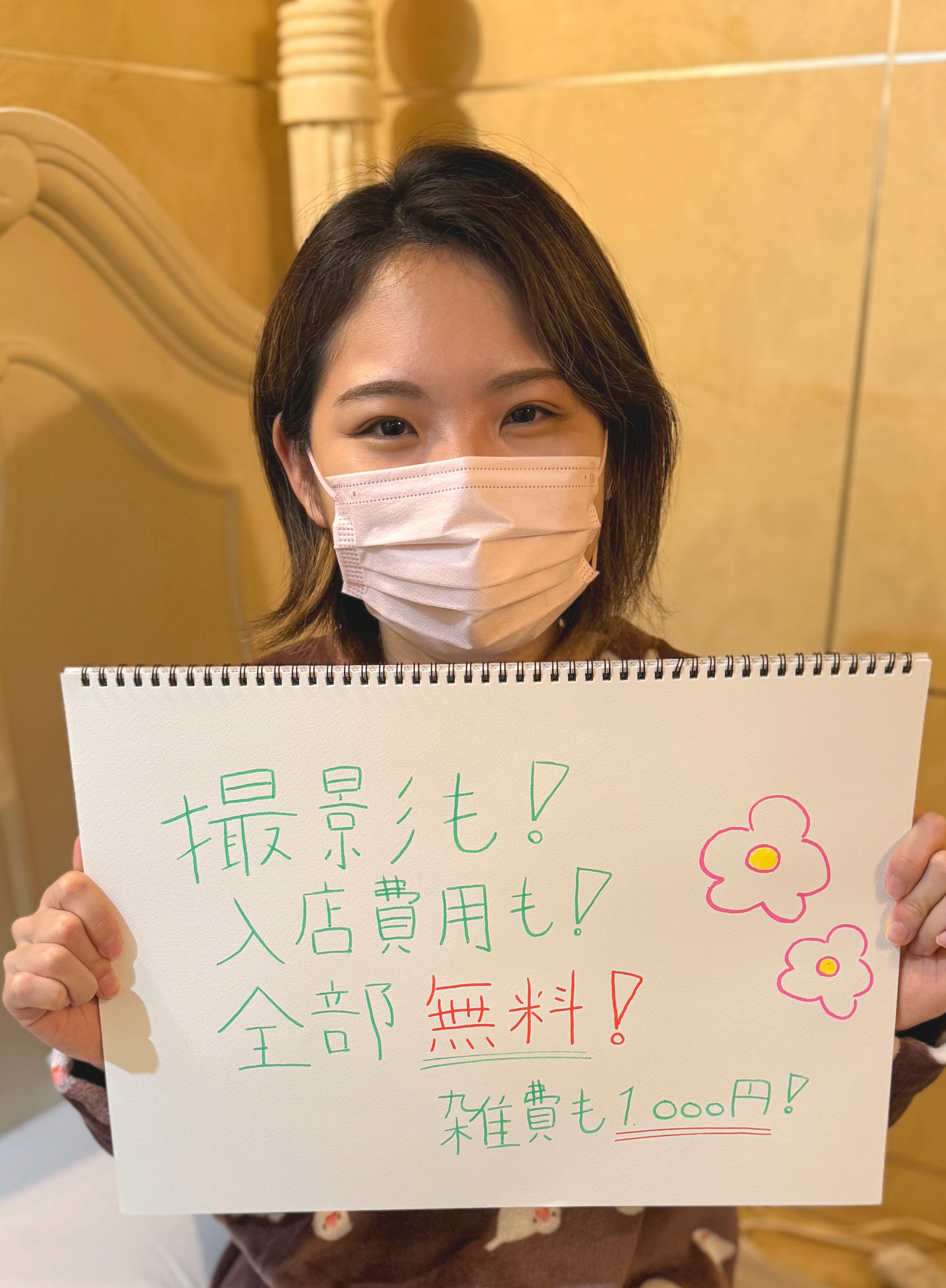 eroina（YESグループ）の待遇画像2