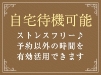 麗奈KOBE(レナコウベ)で働くメリット2