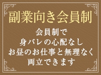 麗奈KOBE(レナコウベ)で働くメリット4