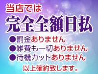 ランデブーで働くメリット2