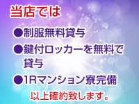 ランデブーで働くメリット3