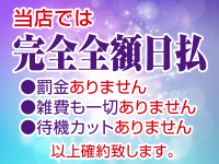 ランデブーは業界トップクラスの好待遇です！のアイキャッチ画像