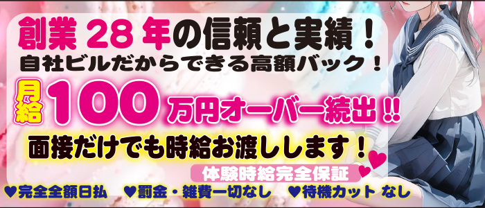 ランデブーの体験入店求人画像