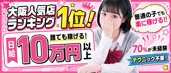 妄想する女学生たち
