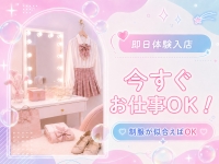 妄想する女学生たちで働くメリット2
