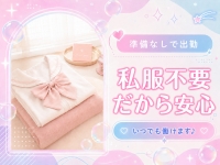 妄想する女学生たちで働くメリット3