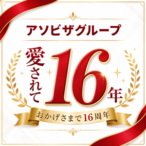 ランキング実績のあるお店です ♪のアイキャッチ画像