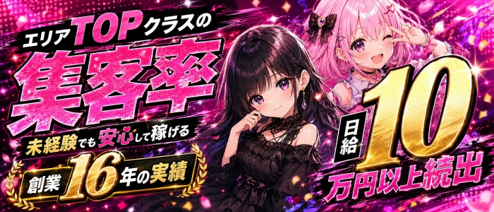 妄想する女学生たちの未経験求人画像