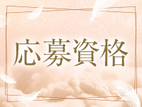 蓮華で働くメリット1