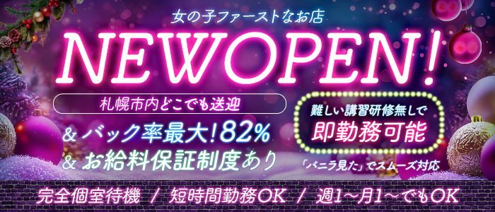 re:noeℓ リノール札幌の求人画像