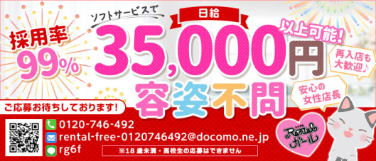 レンタルガール