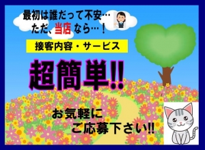 色々なタイプの女性を募集しています！のアイキャッチ画像