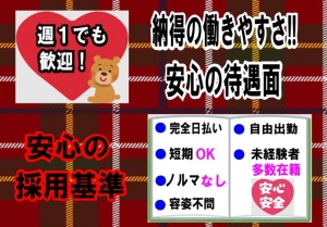 不安な方は、まずメールから始めてみませんか？のアイキャッチ画像