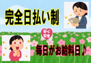 今より稼いで刺激的な毎日に！！のアイキャッチ画像