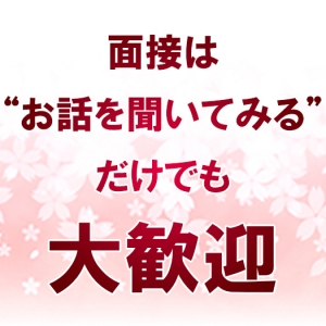 『平日の遅番出勤(17時～)』も当店は稼げるんです(&acute;▽｀)のアイキャッチ画像