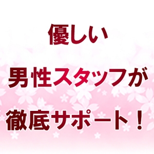 『土日のみの出勤で稼ぎたい！』女の子必見です(*&acute;&forall;`)のアイキャッチ画像