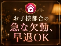 レンタル奥さまで働くメリット1