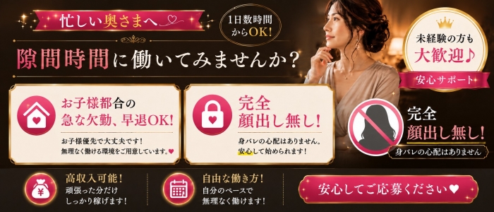 レンタル奥さまの人妻・熟女求人画像