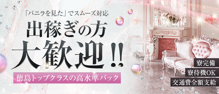 Replayの出稼ぎ求人画像