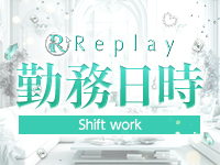 Replayで働くメリット1