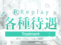 Replayで働くメリット3