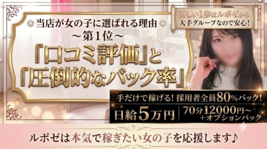 Reposer(ルポゼ)の求人画像