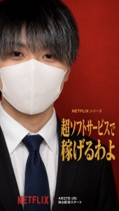 ■超ソフトサービスで、ヘルスより稼げる！？のアイキャッチ画像