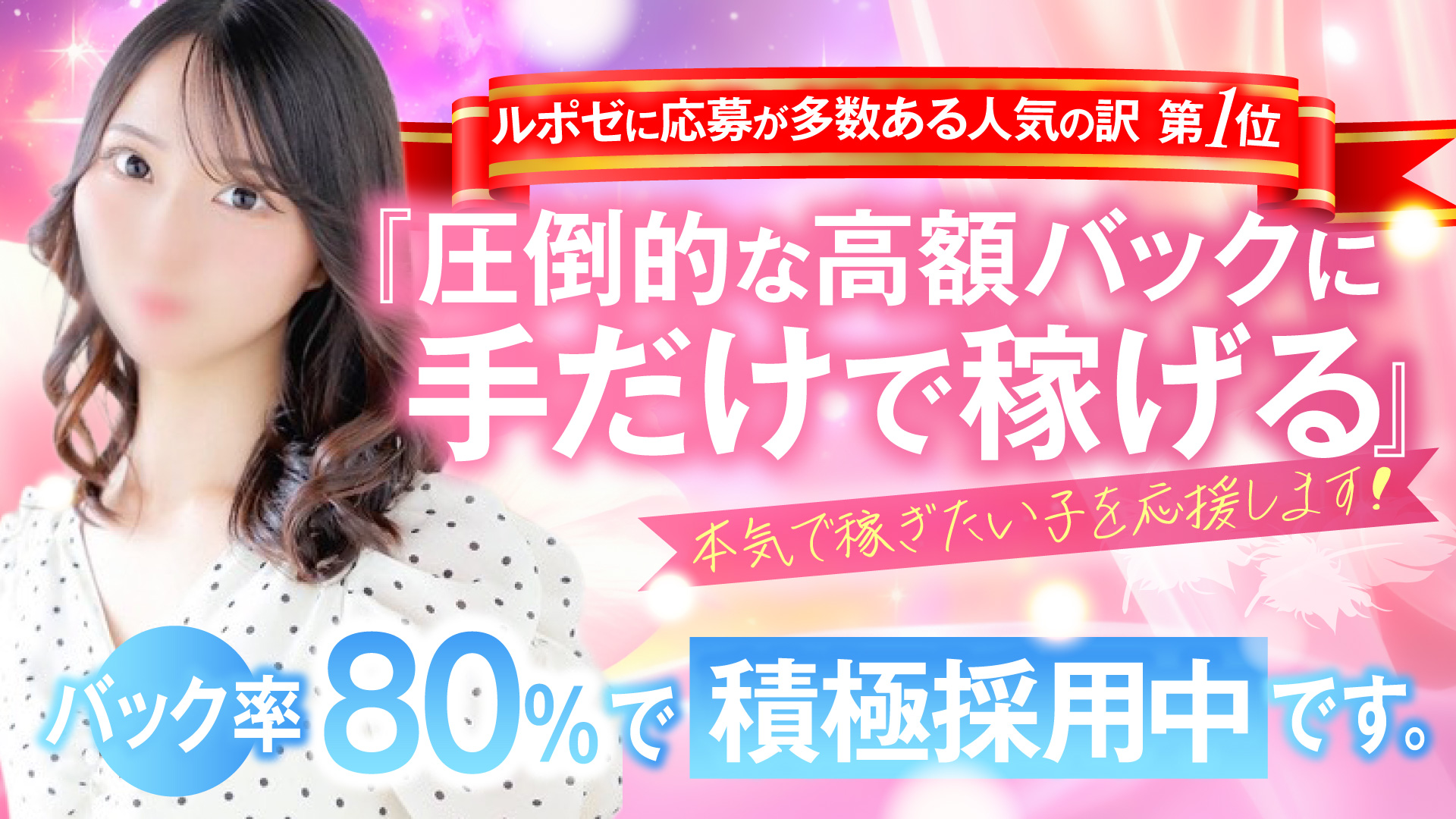 Reposer(ルポゼ)の体験入店求人画像