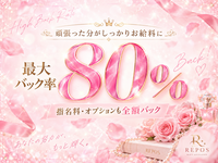 REPOS(ルポ)で働くメリット2