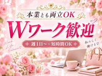 REPOS(ルポ)で働くメリット3