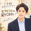 REPOS(ルポ)の面接人画像
