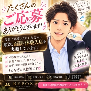 たくさんのご応募ありがとうございます🤎順次、面談・体験入店を実施中です！のアイキャッチ画像