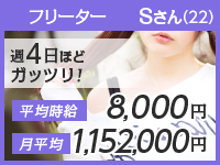 RESEXY~リゼクシー~で働くメリット5