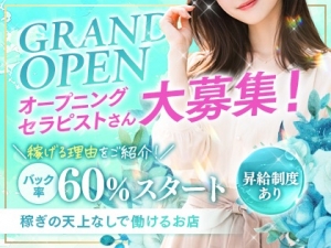 ついにOPEN！！オープニングセラピストさん大募集！！のアイキャッチ画像