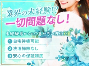 あの有名グループの新規店！！オープニングセラピストさん大募集のアイキャッチ画像