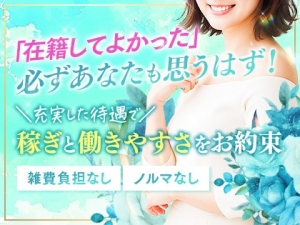 しっかり稼ぎたい女の子へ！！オープニングセラピストさん大募集のアイキャッチ画像