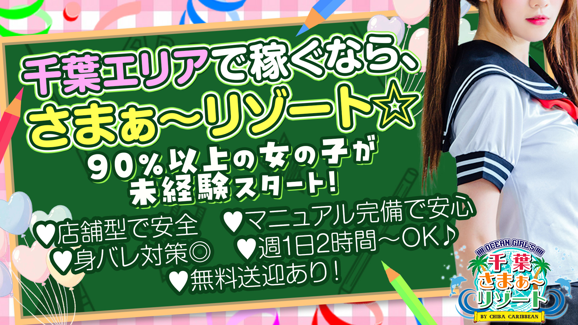 summer resortの求人画像