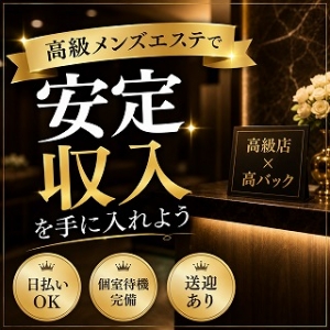 高バックだけじゃない。「安定して稼げるお店」を選ぶポイントのアイキャッチ画像