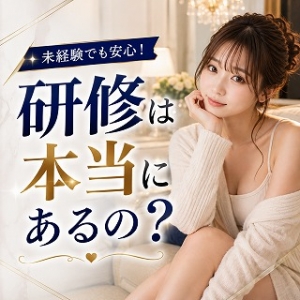 未経験でも安心。メンズエステの研修では何を教えてもらえる？のアイキャッチ画像