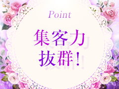 好立地で稼ぎやすい！