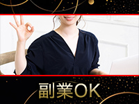 合同会社リスタートで働くメリット3