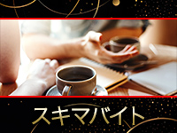 合同会社リスタートで働くメリット8