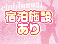 宿泊費無料もあり