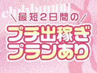 最短2日間14万円保証