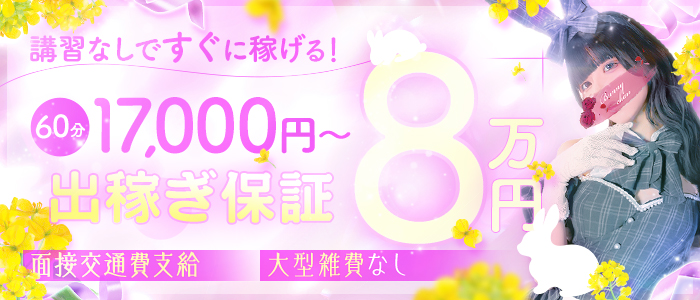 CLUB（クラブ）バニー