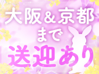 CLUB（クラブ）バニーで働くメリット1
