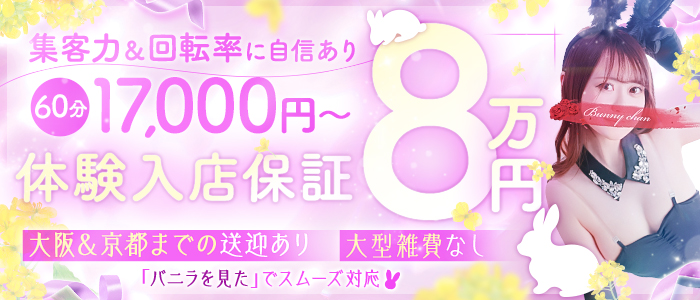 CLUB（クラブ）バニー