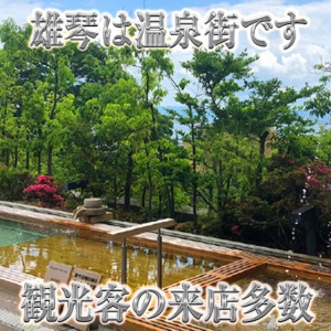 雄琴は温泉街！観光客も多数来店！のアイキャッチ画像